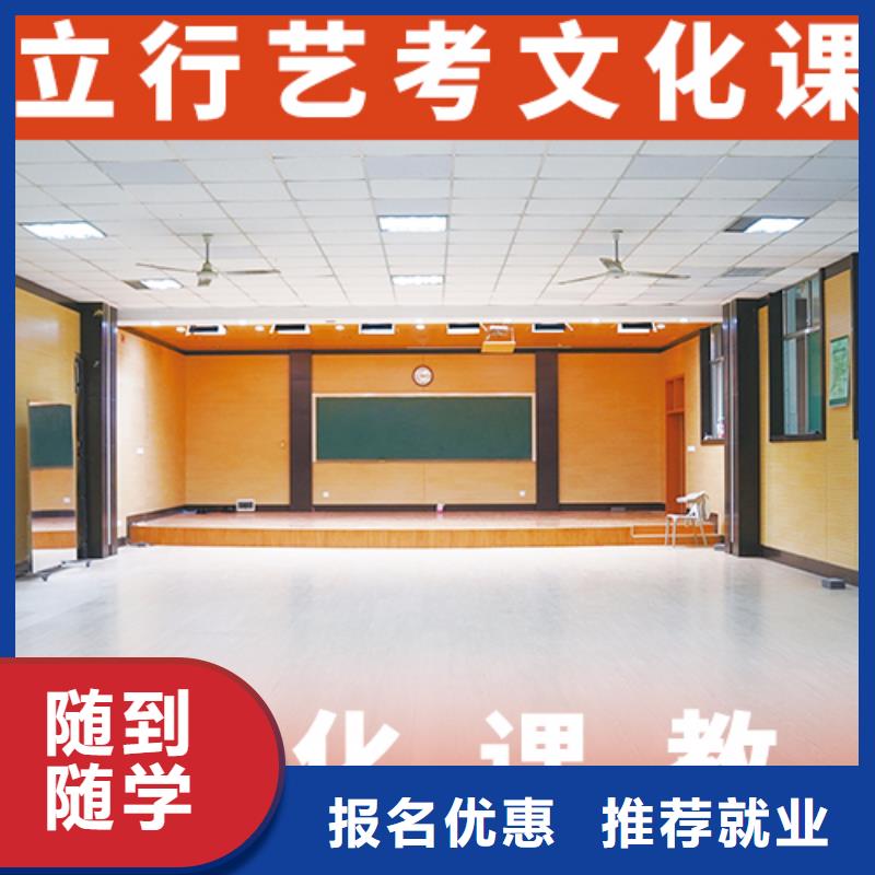 藝考文化課培訓(xùn)高考復(fù)讀培訓(xùn)機(jī)構(gòu)就業(yè)不擔(dān)心