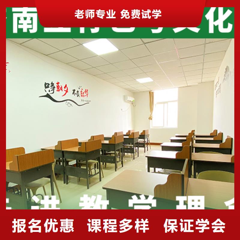 藝考文化課培訓(xùn)高考復(fù)讀培訓(xùn)機(jī)構(gòu)就業(yè)不擔(dān)心