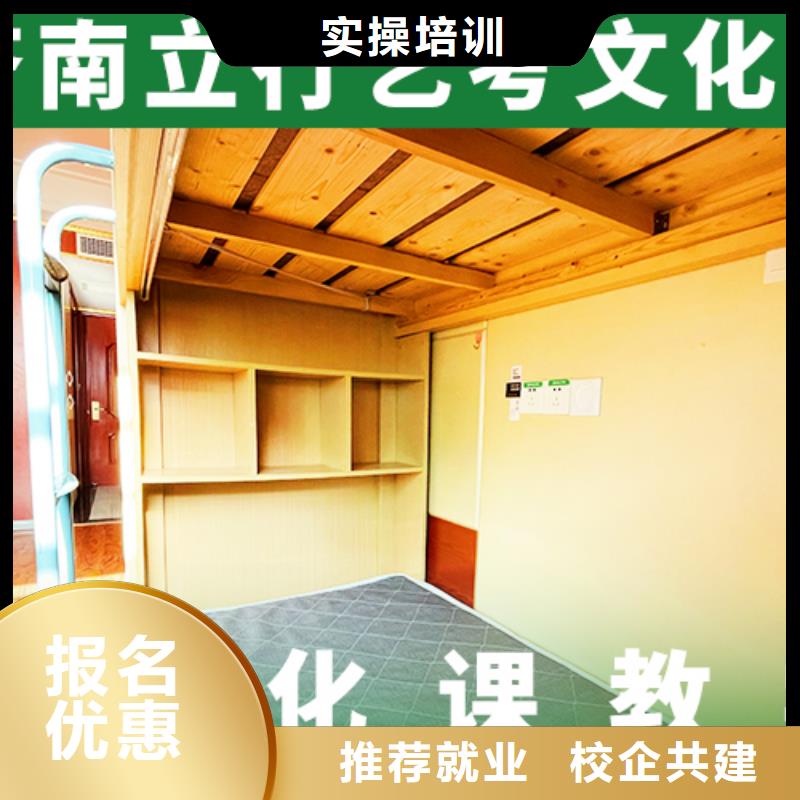 藝考文化課培訓藝考培訓機構(gòu)技能+學歷
