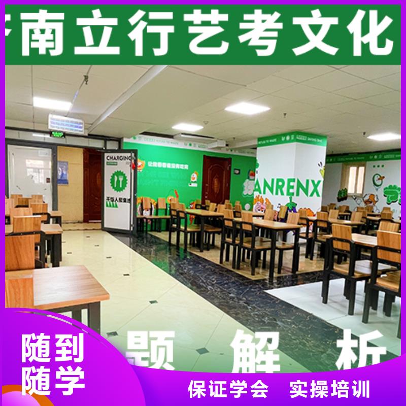藝考文化課培訓(xùn)高三復(fù)讀班實(shí)操教學(xué)