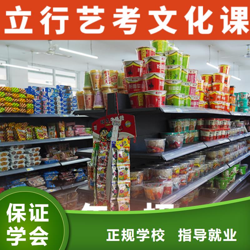 艺考文化课辅导复读学校技能+学历