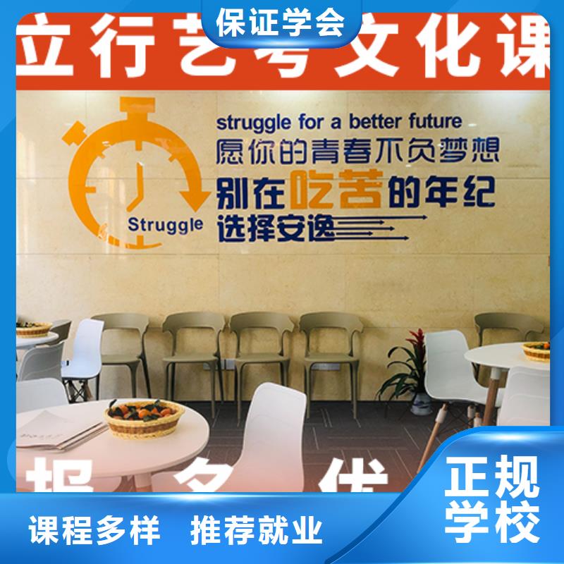 艺考文化课辅导复读学校技能+学历