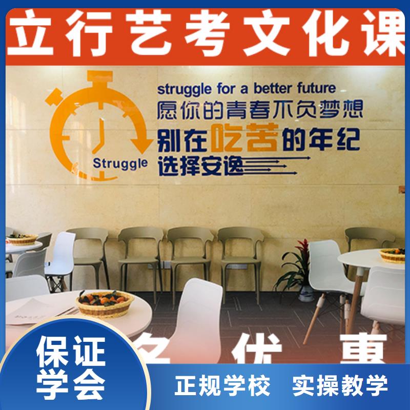 艺考文化课辅导复读学校技能+学历