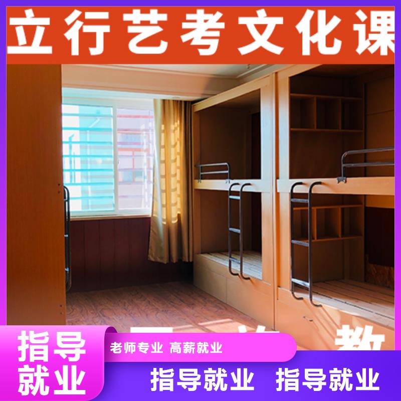 藝考文化課輔導(dǎo)復(fù)讀學(xué)校技能+學(xué)歷
