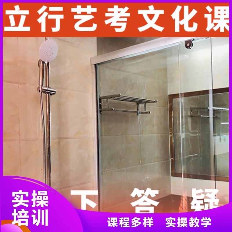艺考文化课辅导高考补习班学真技术