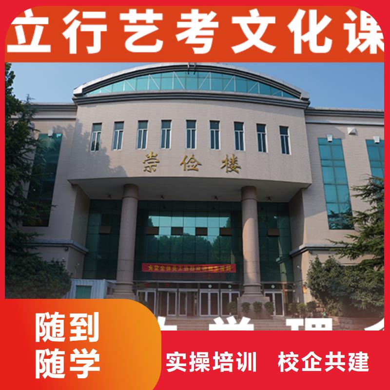 艺考文化课辅导【高考复读清北班】就业快