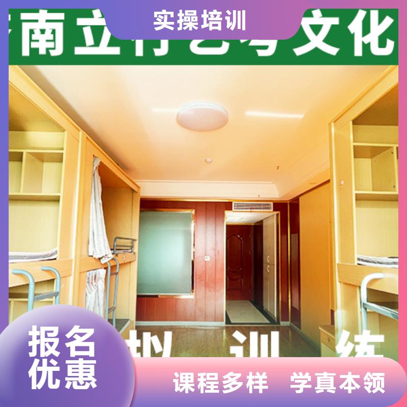 艺考文化课辅导高考补习班学真技术