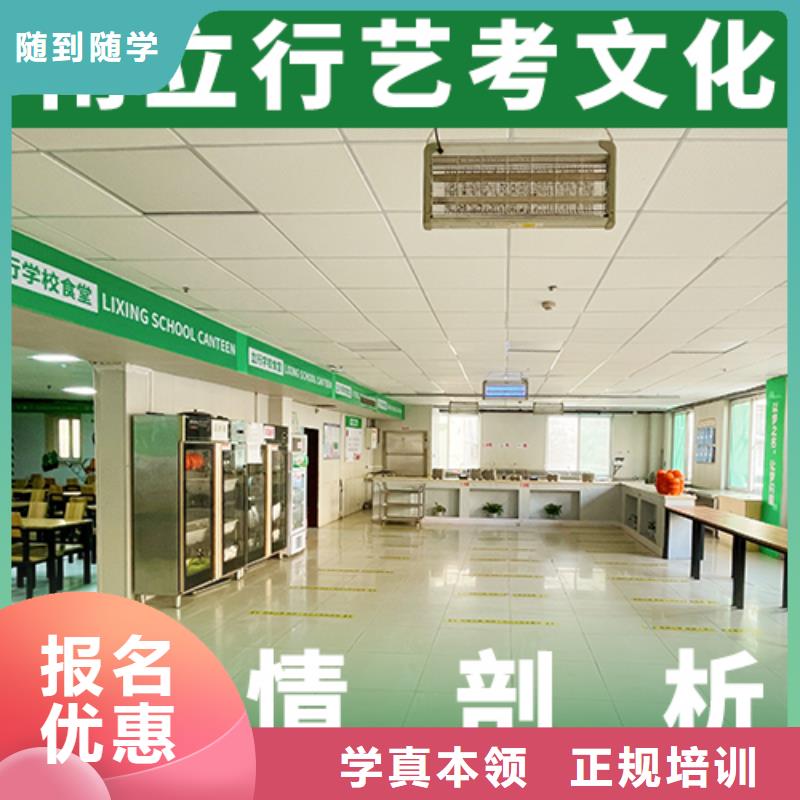 艺考文化课辅导【高考复读清北班】就业快