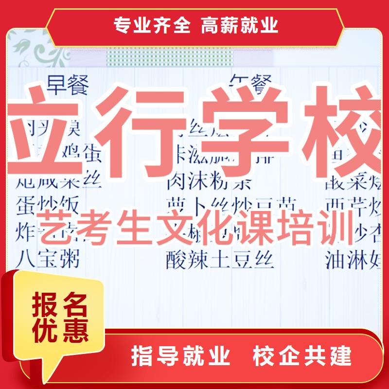 藝考文化課補習-復讀班老師專業(yè)
