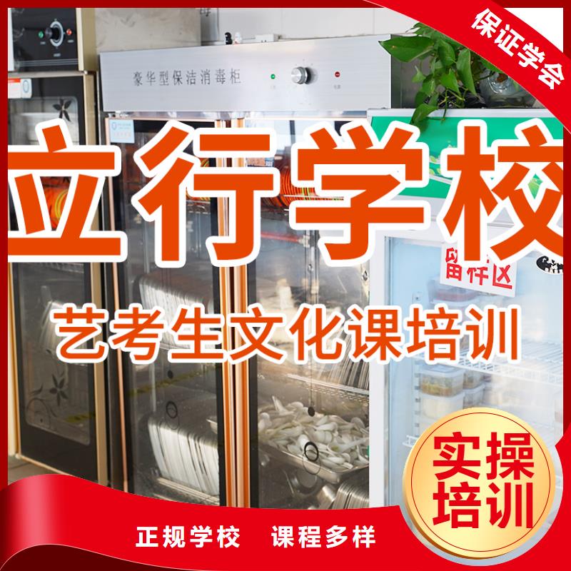 艺考文化课补习高考复读白天班免费试学