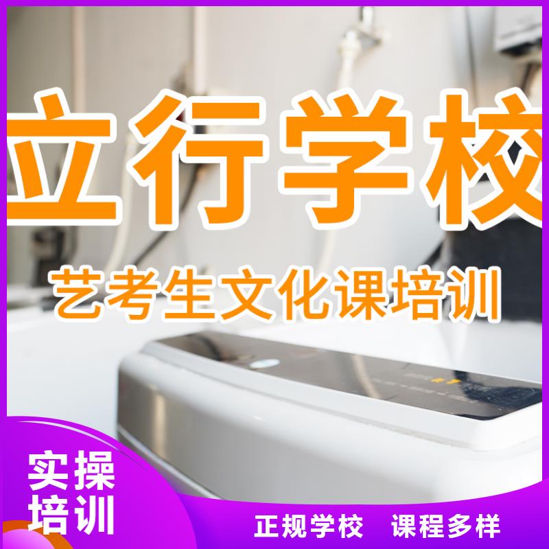 艺考文化课补习【高考小班教学】师资力量强