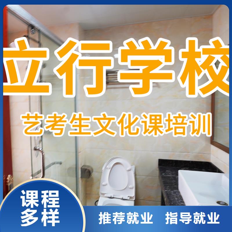 藝考文化課補(bǔ)習(xí)高三復(fù)讀就業(yè)