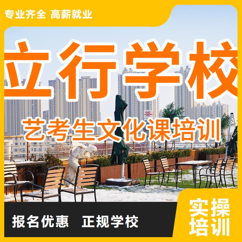 艺考文化课补习复读班保证学会