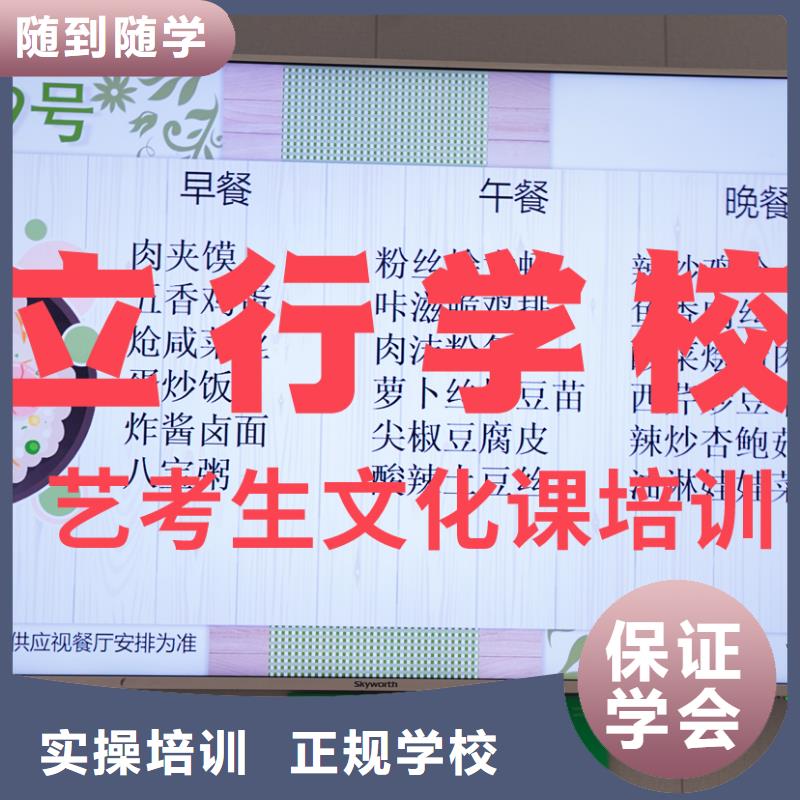 藝考文化課補習(xí)_復(fù)讀班正規(guī)學(xué)校