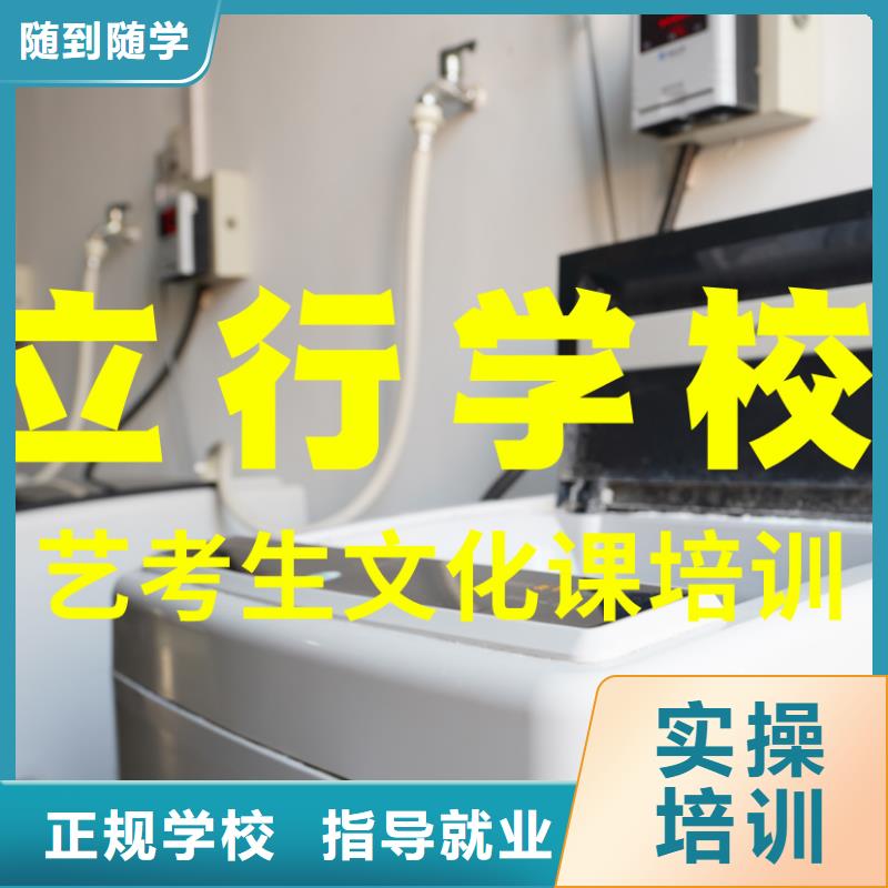 藝考文化課補(bǔ)習(xí)-高考沖刺全年制實(shí)操教學(xué)