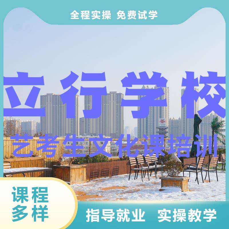 艺考文化课补习高考复读白天班免费试学