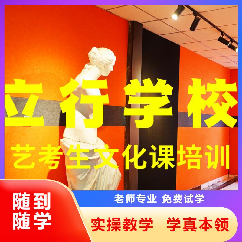 藝考文化課補習(xí)_復(fù)讀班正規(guī)學(xué)校