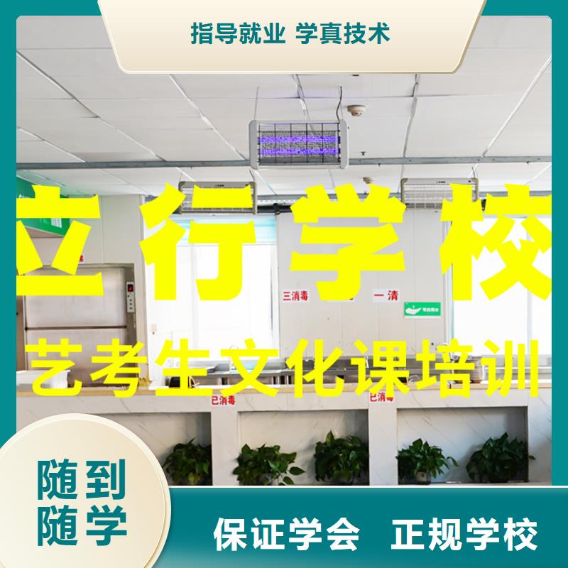艺考文化课补习,高考补习学校实操培训