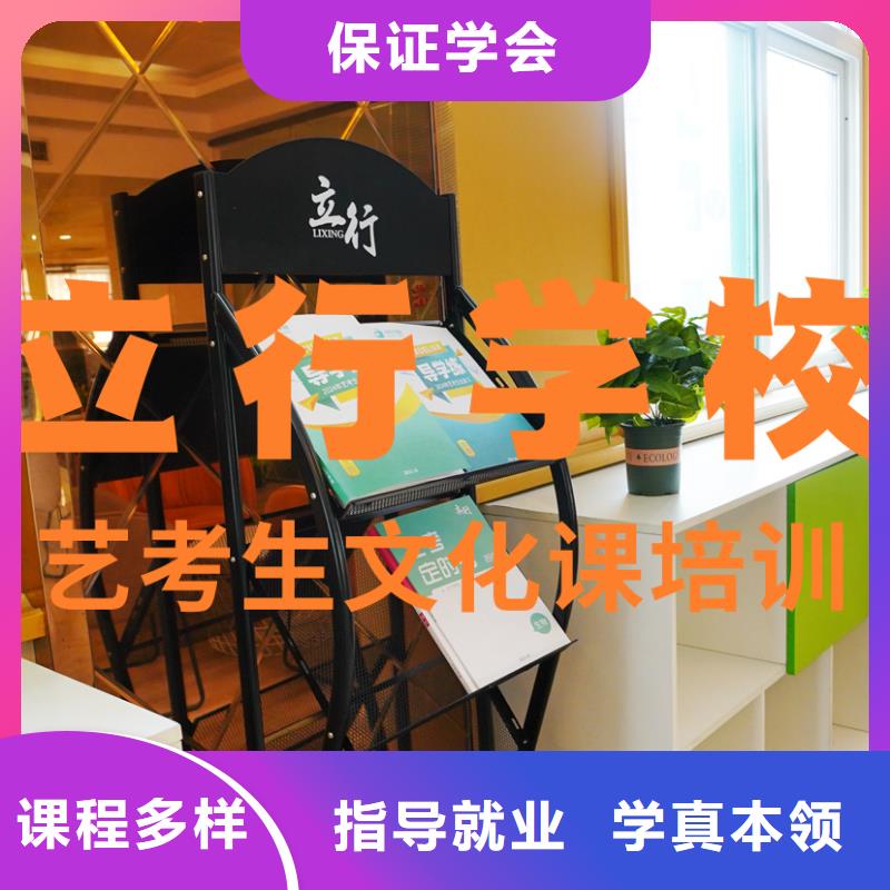 藝考文化課補習(xí)【高考小班教學(xué)】師資力量強