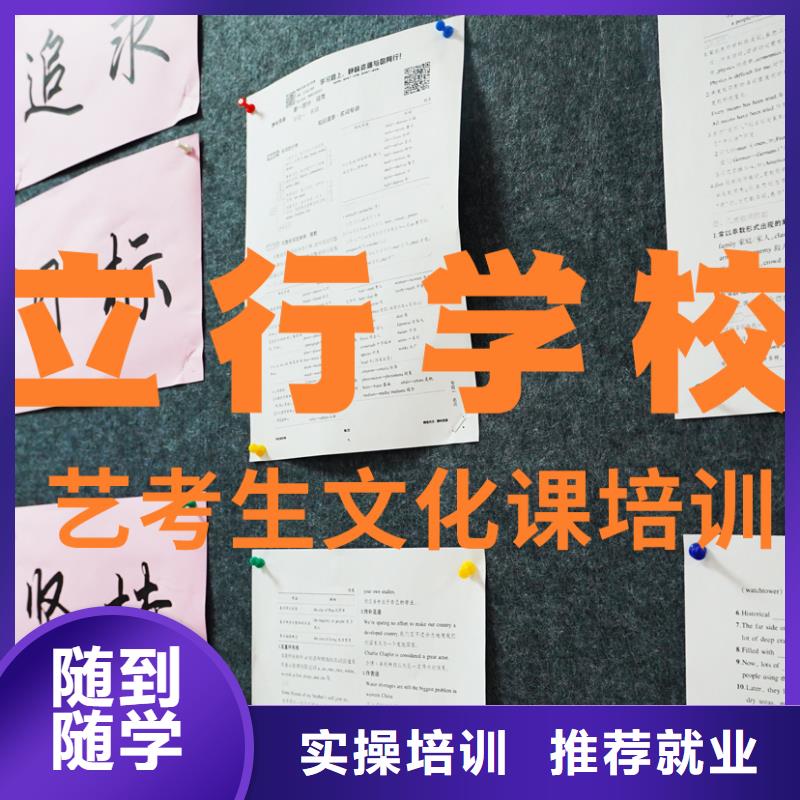 藝考文化課補(bǔ)習(xí)高三復(fù)讀就業(yè)
