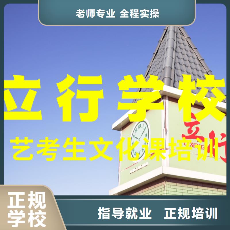 艺考文化课补习复读班保证学会