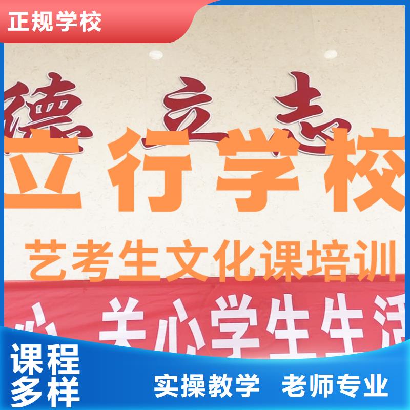 藝考文化課補(bǔ)習(xí)高考復(fù)讀白天班免費(fèi)試學(xué)
