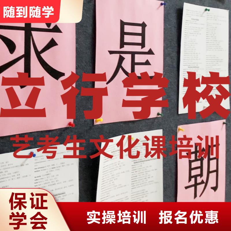 艺考文化课补习高考复读白天班就业