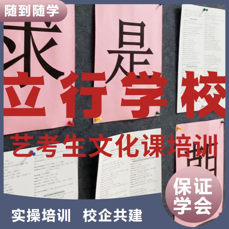 藝考文化課補(bǔ)習(xí)-高考沖刺全年制實(shí)操教學(xué)