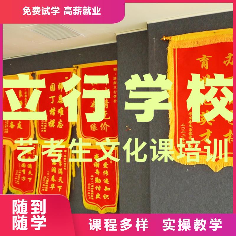 藝考文化課補(bǔ)習(xí)-高考沖刺全年制實(shí)操教學(xué)
