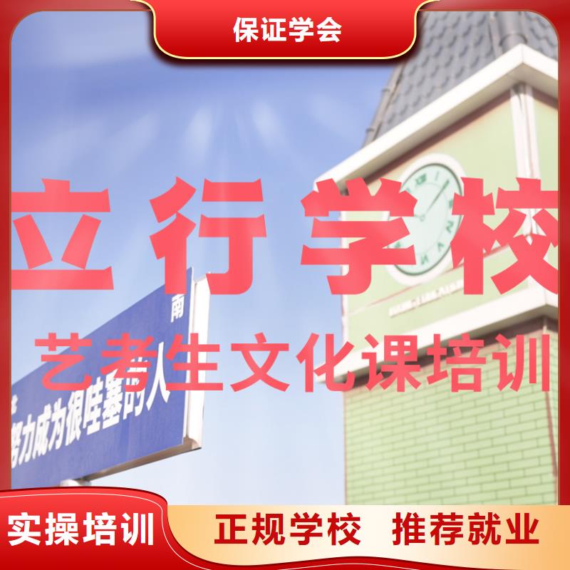 艺考文化课补习复读班保证学会