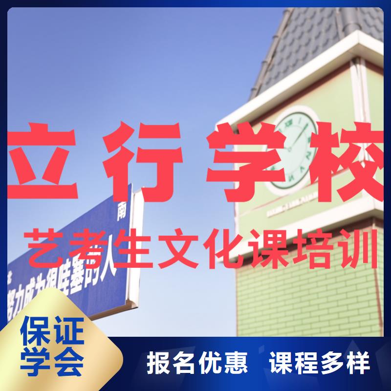 藝考文化課補(bǔ)習(xí)-高考沖刺全年制實(shí)操教學(xué)