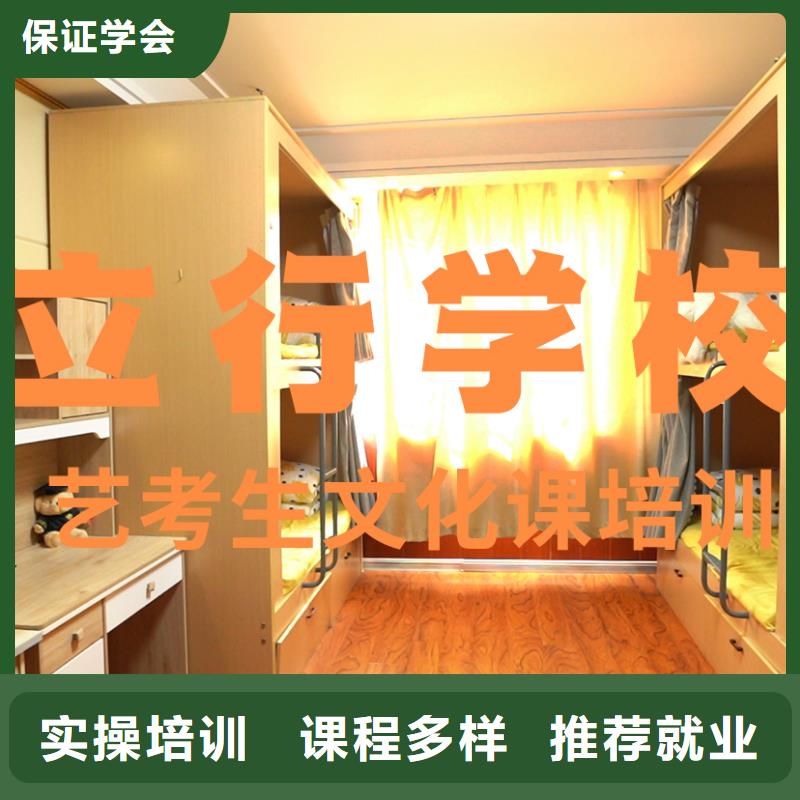 藝考文化課補習(xí)高考復(fù)讀白天班就業(yè)