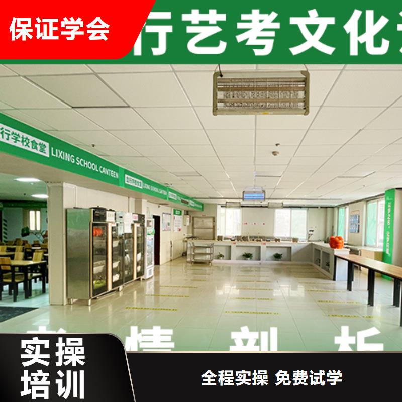藝考文化課補(bǔ)習(xí),高考補(bǔ)習(xí)學(xué)校實(shí)操培訓(xùn)