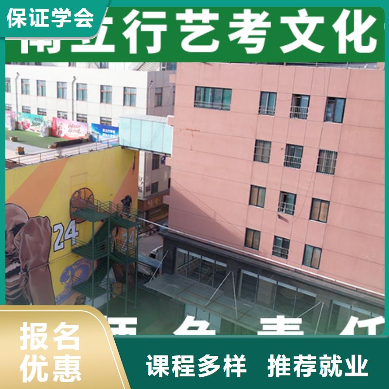 藝考文化課補習-高考沖刺全年制實操教學