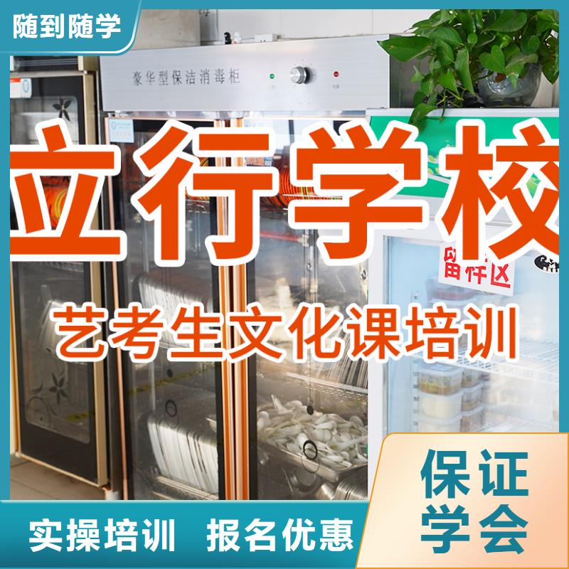 藝考文化課輔導班藝術(shù)生文化補習就業(yè)快