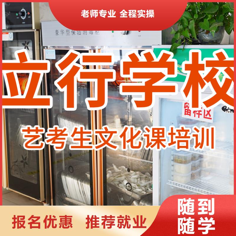 艺考文化课辅导班高三全日制集训班手把手教学