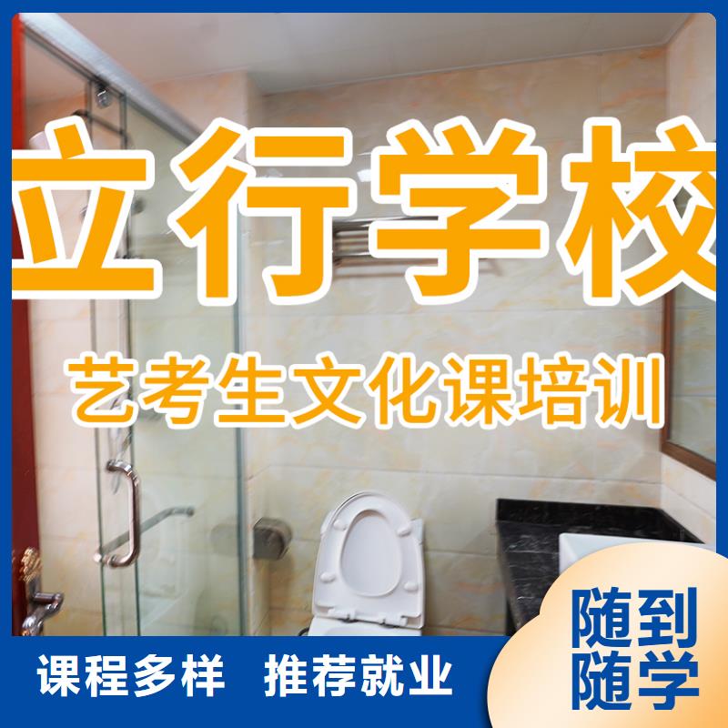 藝考文化課輔導(dǎo)班_全日制高考培訓(xùn)學(xué)校實(shí)操培訓(xùn)