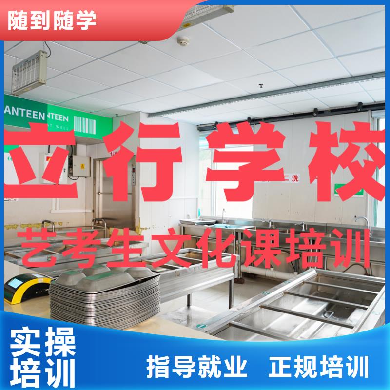 藝考文化課輔導班藝術(shù)生文化補習就業(yè)快