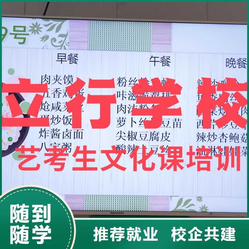 艺考文化课辅导班高三全日制集训班手把手教学