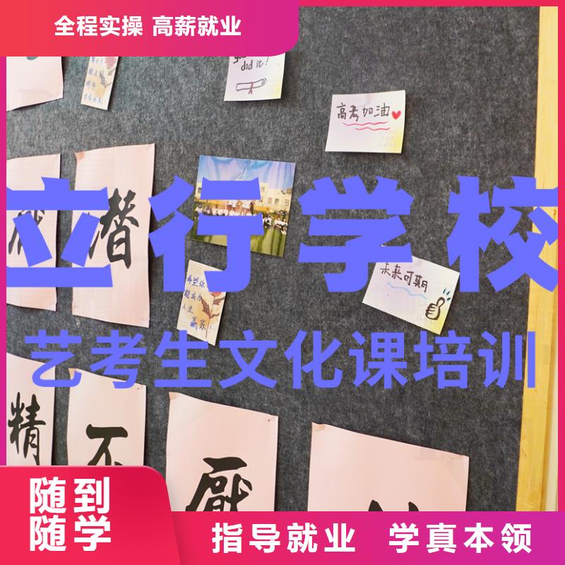 藝考文化課輔導(dǎo)班藝術(shù)生文化補(bǔ)習(xí)就業(yè)快