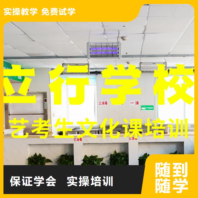 藝考文化課輔導(dǎo)班_全日制高考培訓(xùn)學(xué)校實(shí)操培訓(xùn)