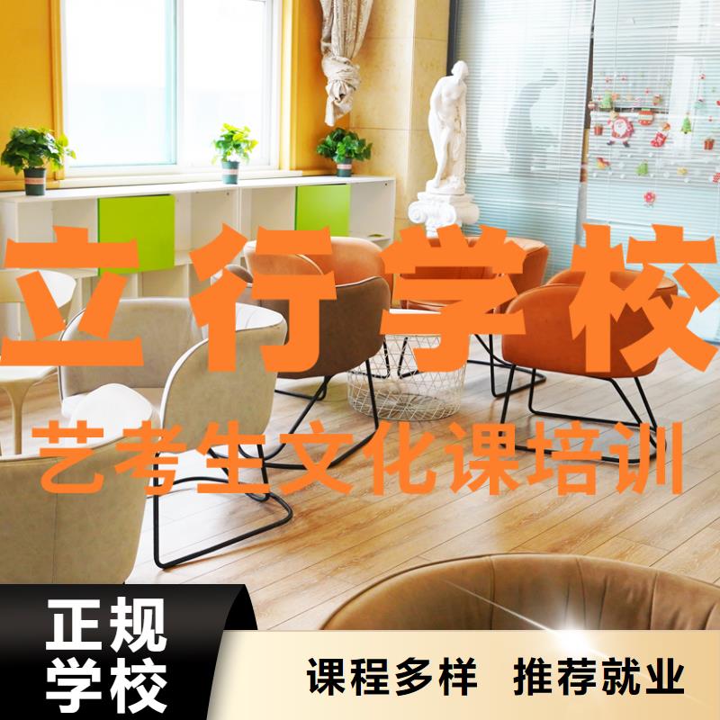 艺考文化课辅导班【艺考培训】老师专业