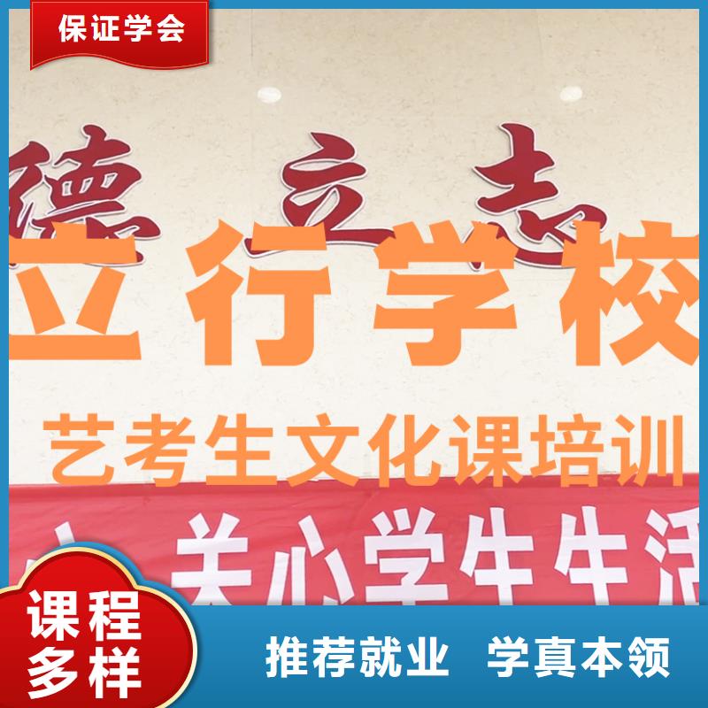 艺考文化课辅导班【艺考培训】老师专业