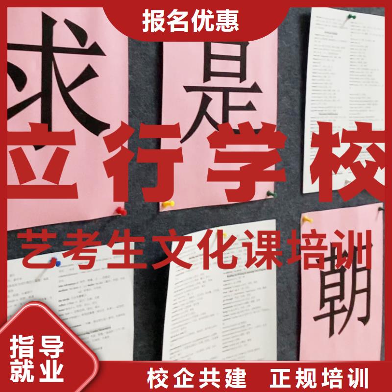 藝考文化課輔導(dǎo)班藝術(shù)學(xué)校實(shí)操培訓(xùn)