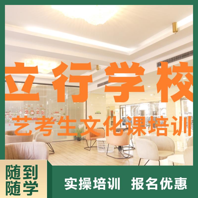 藝考文化課輔導班藝術(shù)生文化補習就業(yè)快