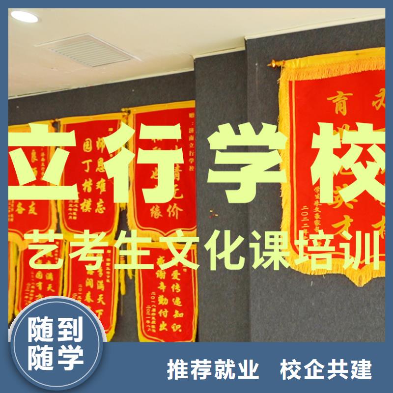 藝考文化課輔導班藝術(shù)生文化補習就業(yè)快