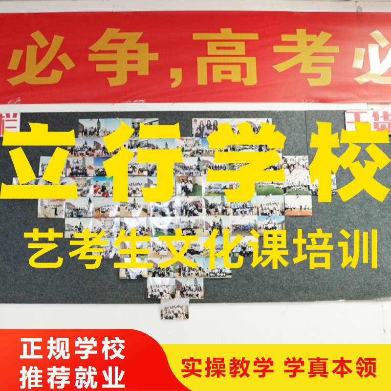 藝考文化課輔導(dǎo)班_全日制高考培訓(xùn)學(xué)校實(shí)操培訓(xùn)