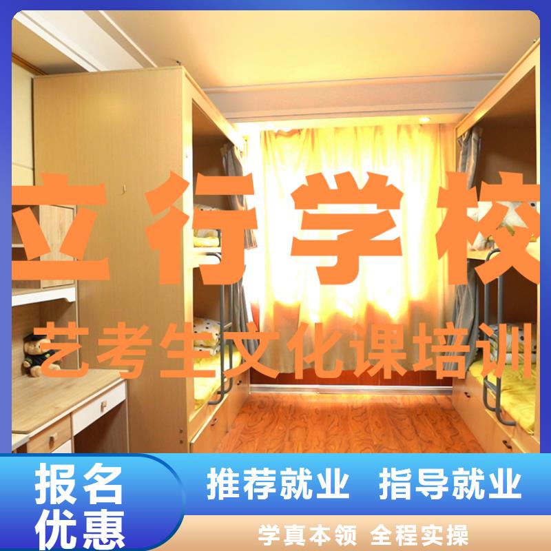 藝考文化課輔導班藝術(shù)生文化補習就業(yè)快