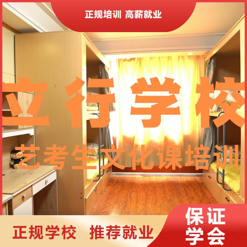 藝考文化課輔導(dǎo)班_全日制高考培訓(xùn)學(xué)校實(shí)操培訓(xùn)