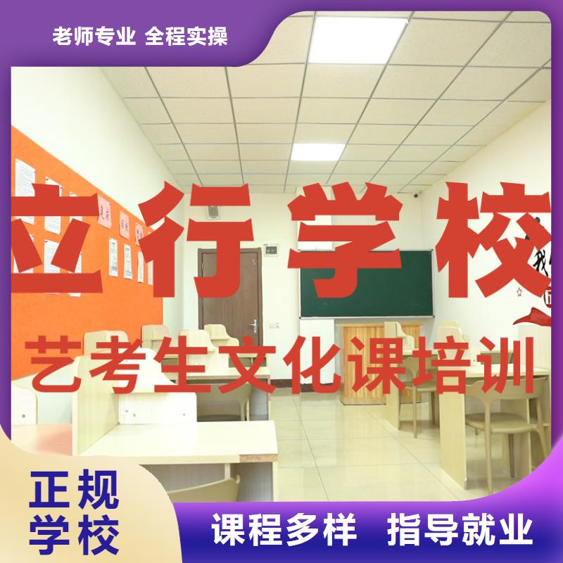 藝考文化課輔導班藝術(shù)生文化補習就業(yè)快
